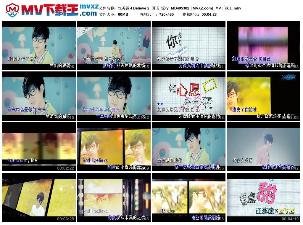 汪苏泷-I Believe 2_国语_流行_MB405302